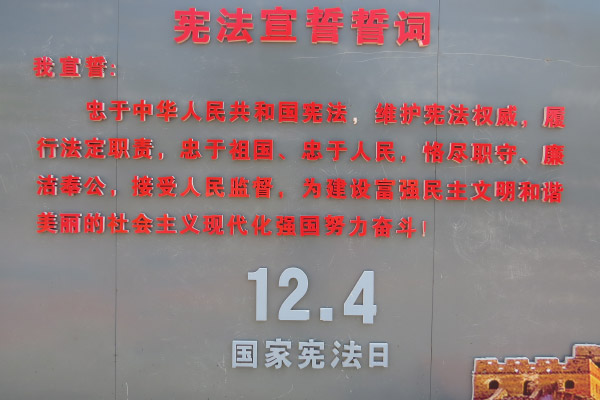 法律知识普及浅谈宪法对企业的约束