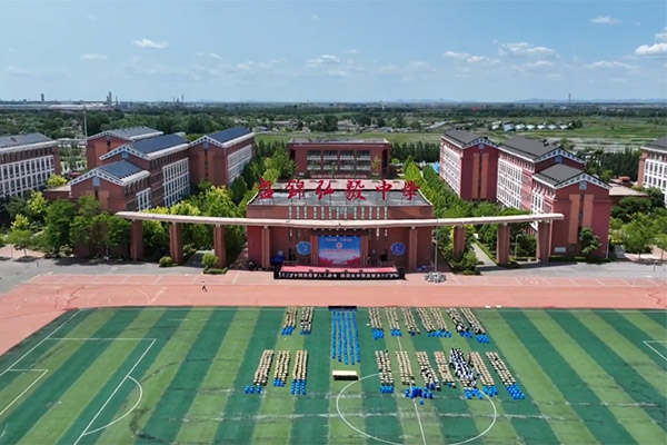 盘锦弘毅中学举行8周年校庆暨校园文化艺术节活动