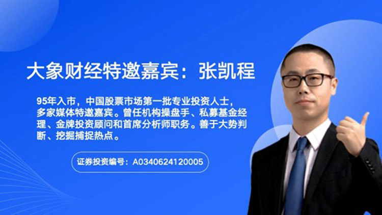 河南卫视《大象财经》证券版块重磅上线-解码财富新风向