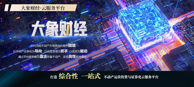 河南卫视《大象财经》证券版块重磅上线-解码财富新风向