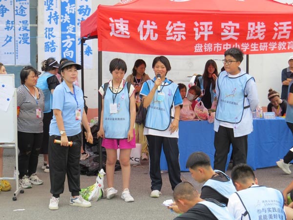 城市生存挑战-盘锦弘毅中学7年级学生综评“飒”“飒”“飒” 城市生存挑战-盘锦弘毅中学7年级学生综评“飒”“飒”“飒”