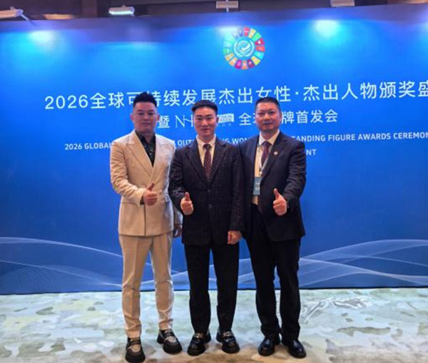 再生科技公司创始人王余根博士出席颁奖盛典