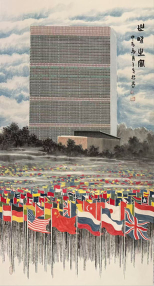 王余根博士经典代表作《世界之窗》