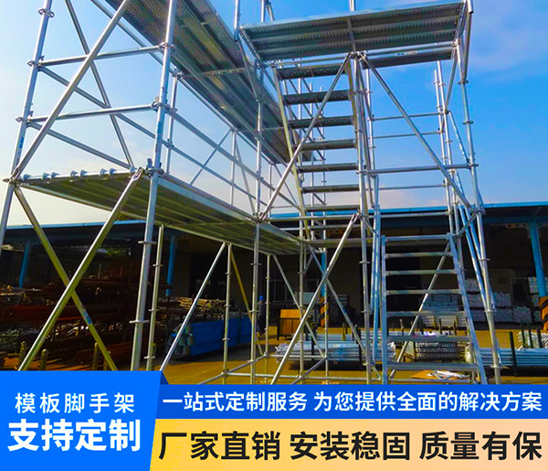 沈阳脚手架安全通道搭设标准及要求