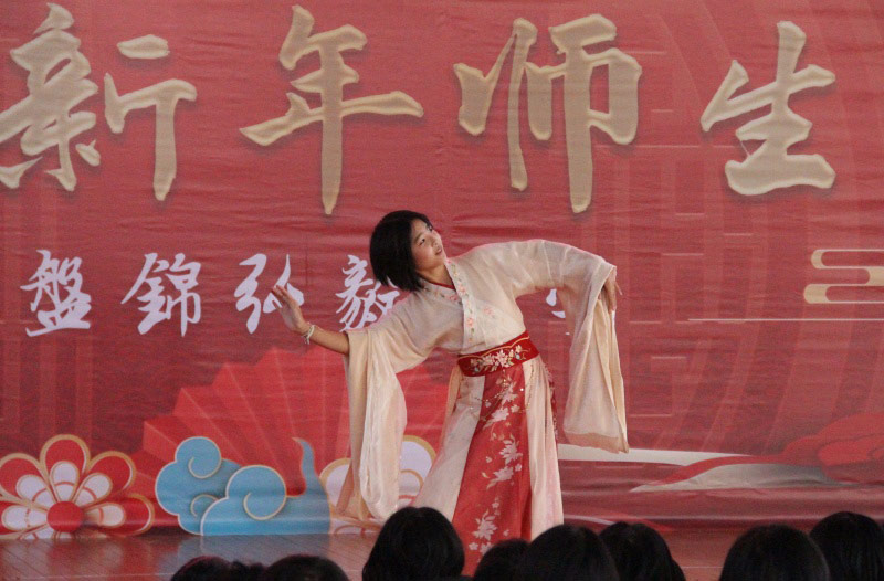 盘锦弘毅中学举办“出彩弘毅人”2026迎新年师生联欢会