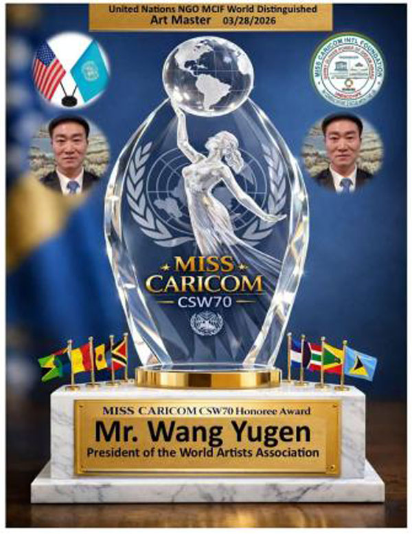 世界艺术家协会主席王余根荣获联合国两项殊荣