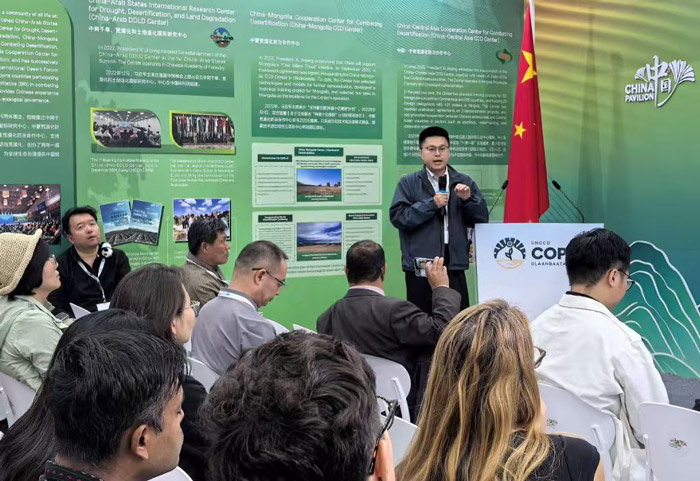 甘肃绿驼铃环境发展中心联合主办UNCCDCOP17中国角边会