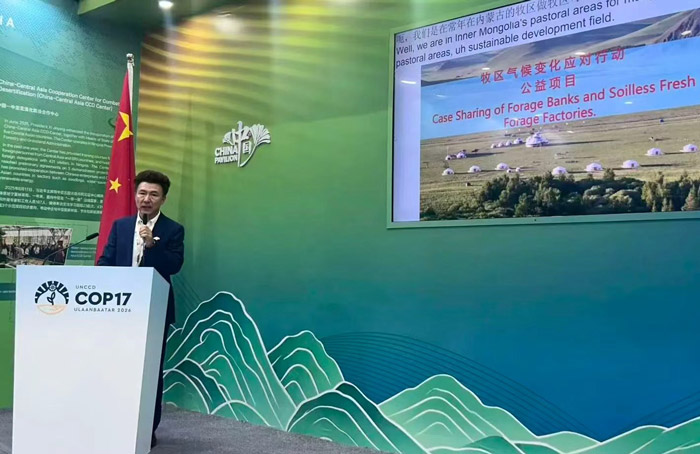 草原治理和应对气候变化协同发展的中国经验相关会议在蒙古国乌兰巴托举行