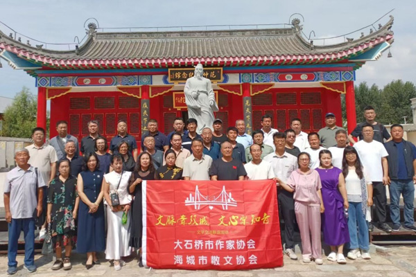 辽宁海城市散文协会与大石桥市作家协会举办金秋聚首采风联谊活动